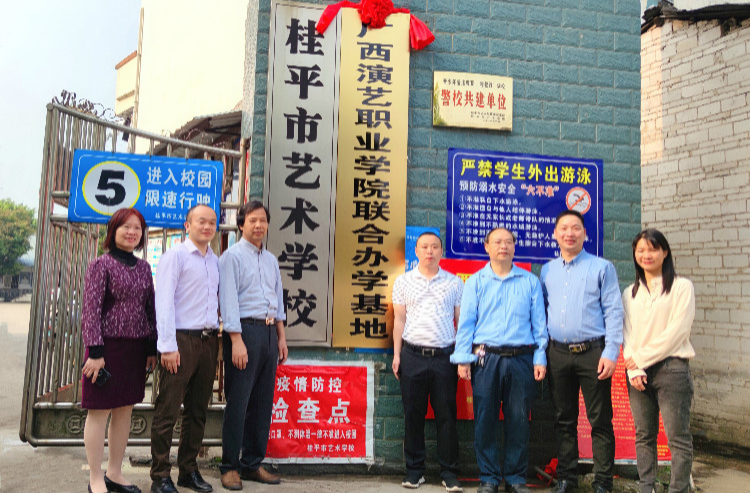 米兰online(中国)与广西演艺职业学院举行签约暨揭牌仪式