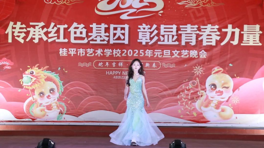 【红领浔州 铸魂育人】传承红色基因 彰显青春力量——米兰online(中国)2025年元旦文艺晚会