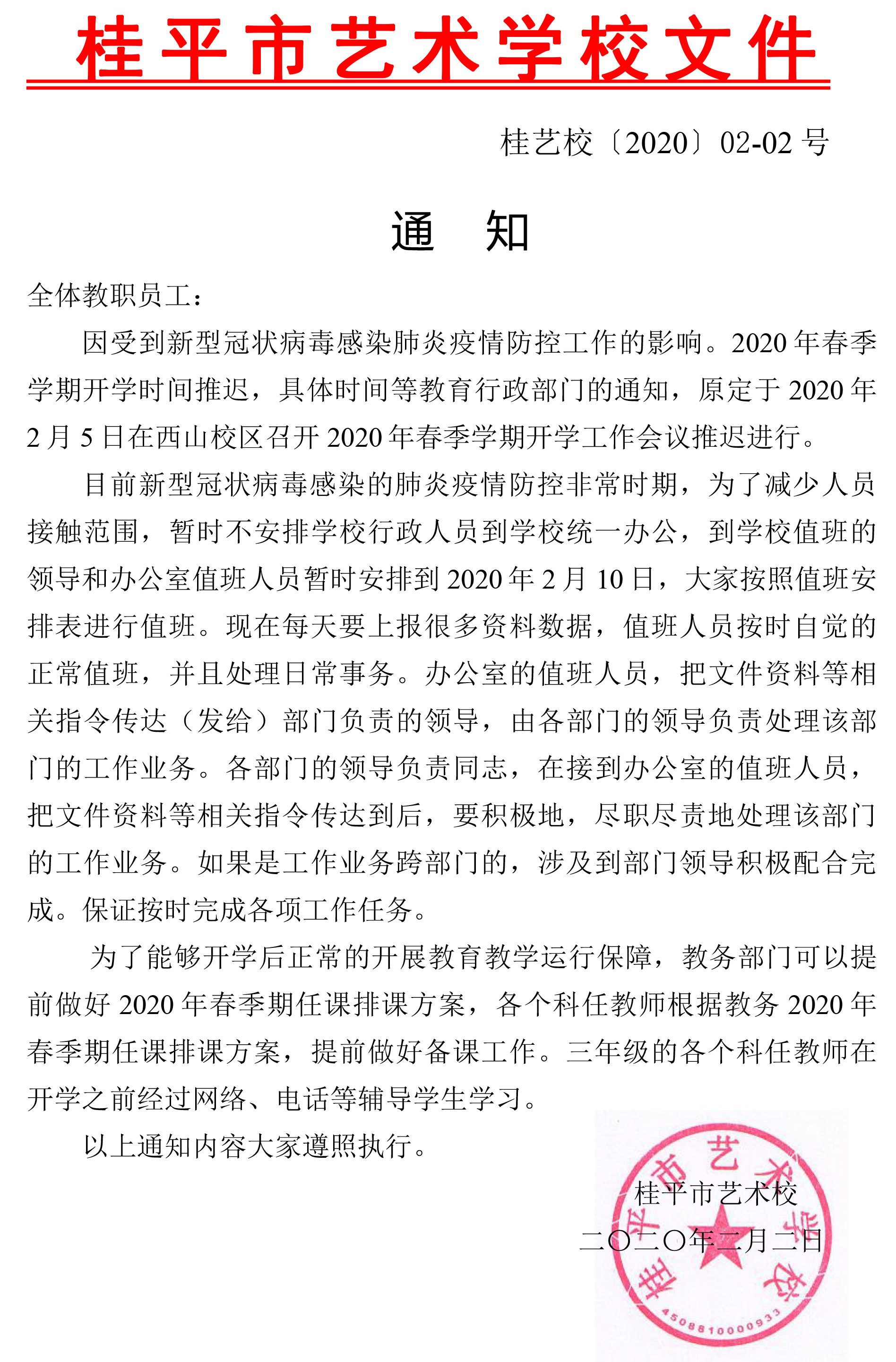 米兰online(中国)通知.jpg